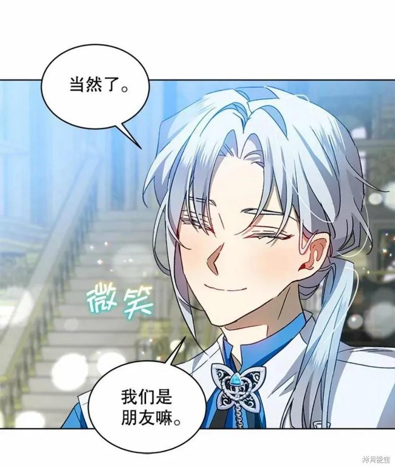 《不熟练的女士》第40话 第30页