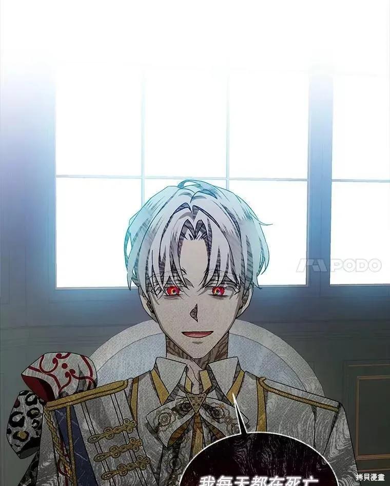 《不熟练的女士》第41话 第72页