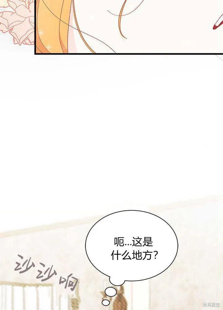 《我不想当鹊桥》第41话 第10页