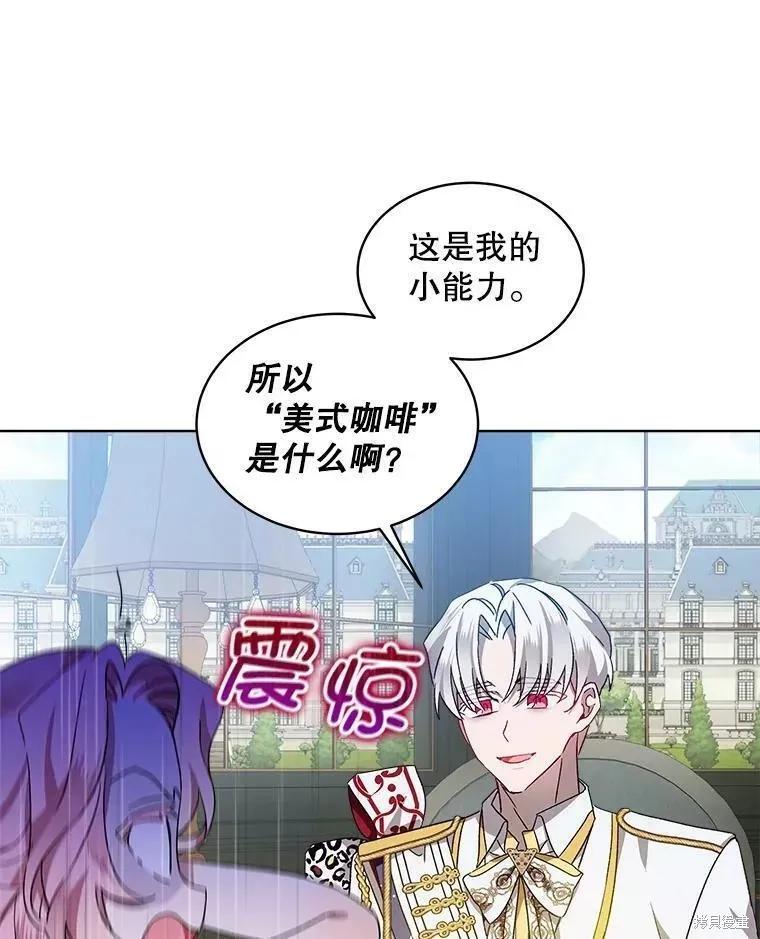 《不熟练的女士》第41话 第54页