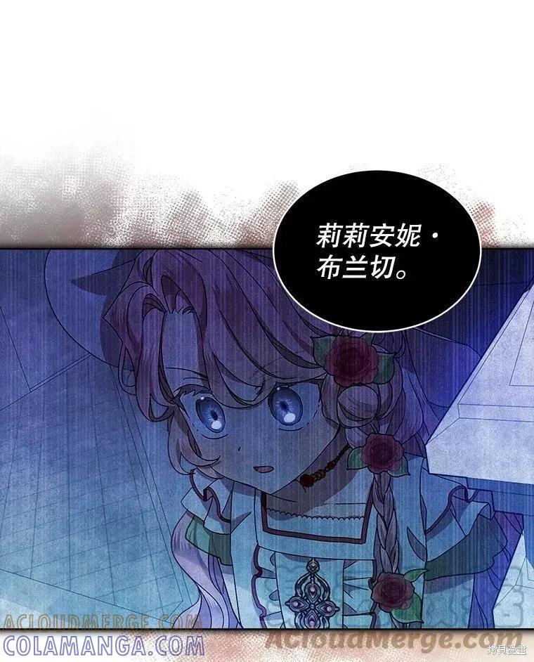 《不熟练的女士》第41话 第91页