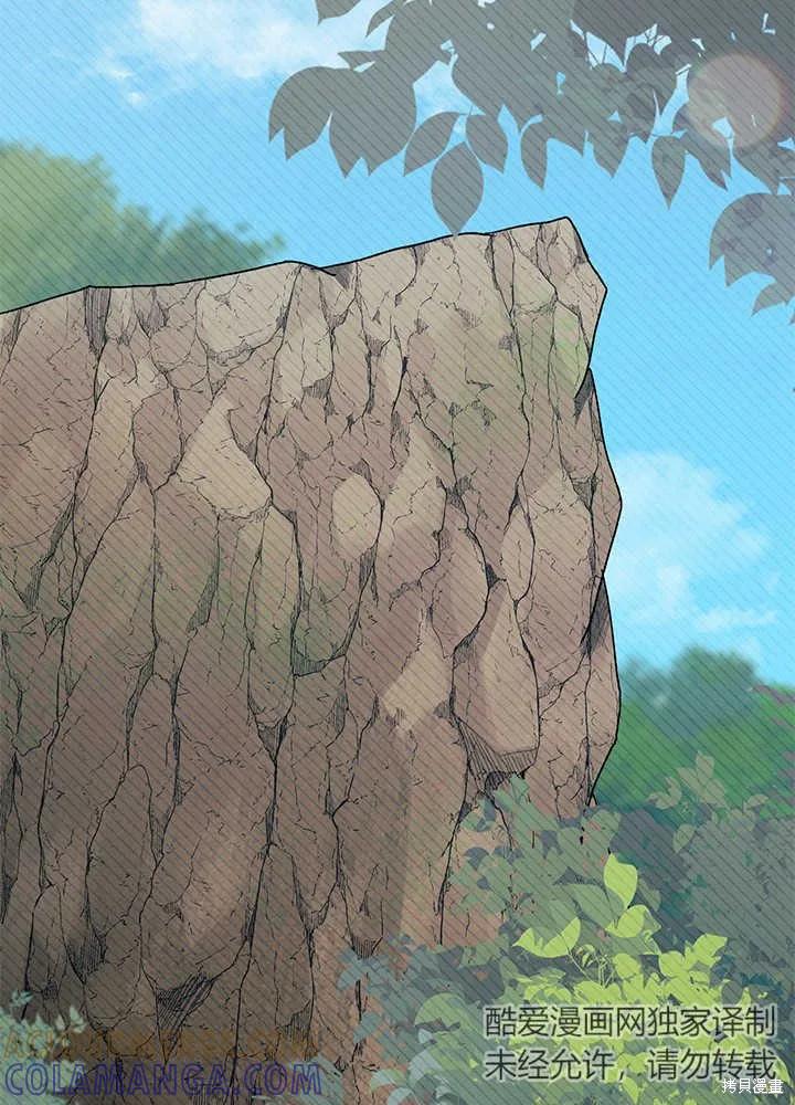 《我不想当鹊桥》第41话 第25页