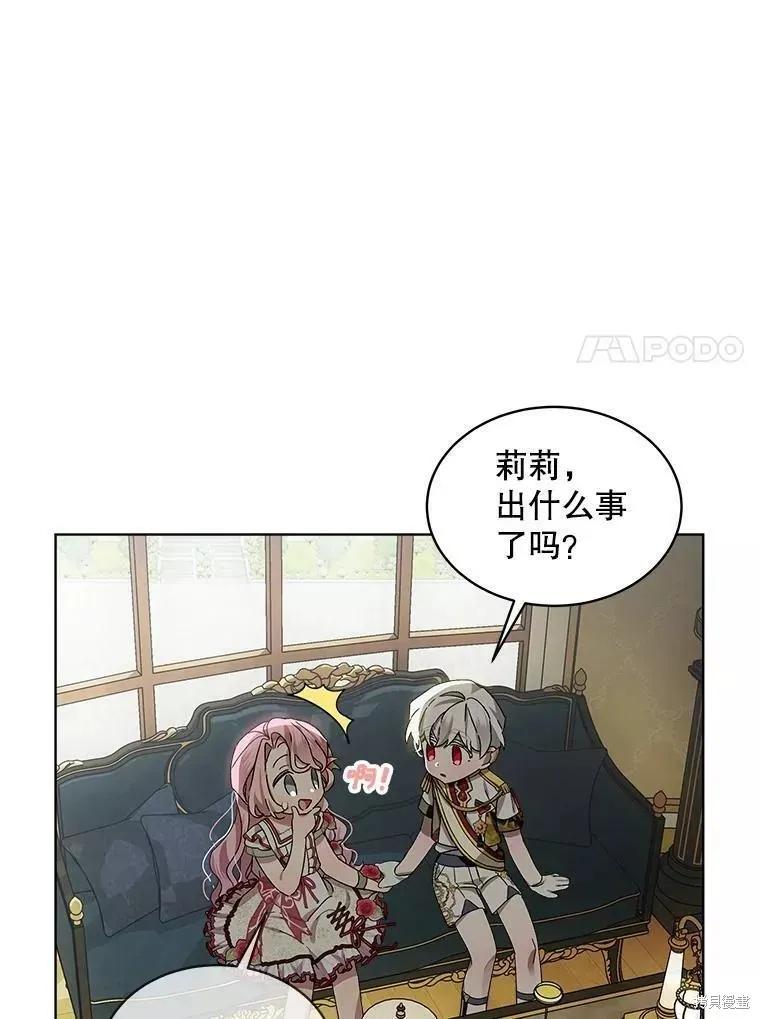 《不熟练的女士》第41话 第15页