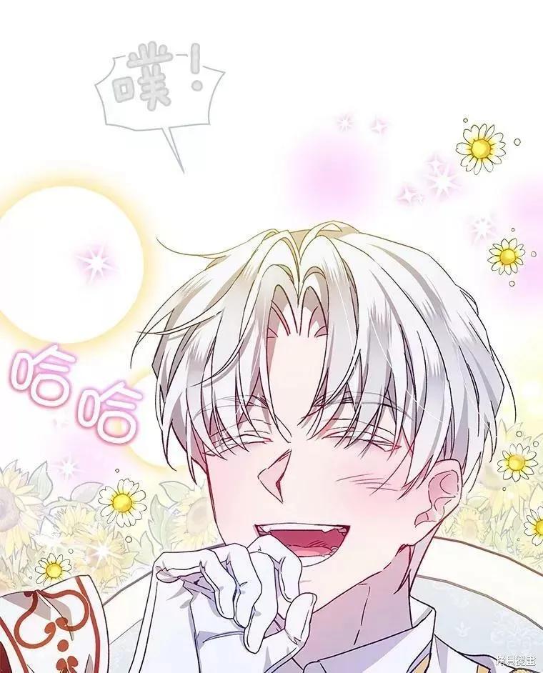 《不熟练的女士》第41话 第87页