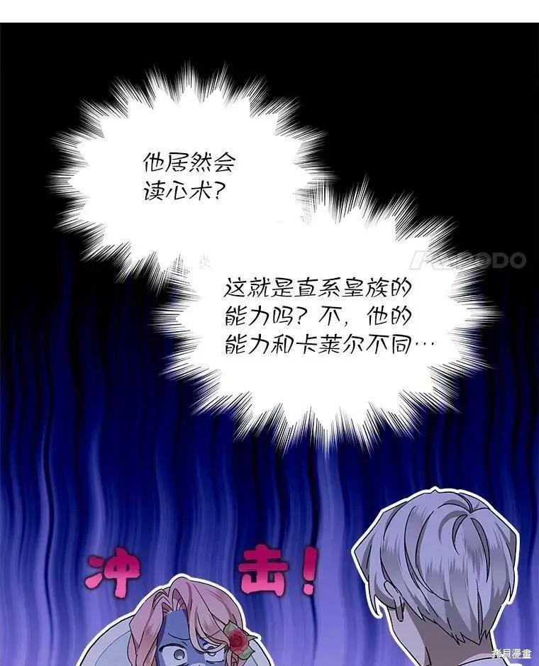 《不熟练的女士》第41话 第56页