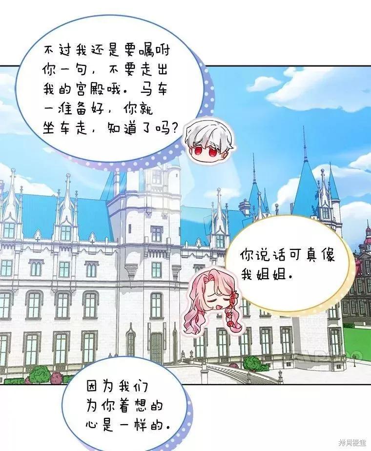 《不熟练的女士》第41话 第21页