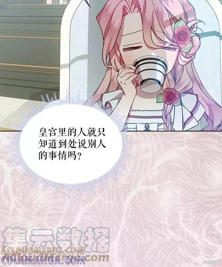 《不熟练的女士》第41话 第46页