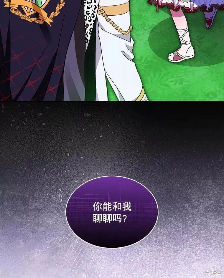 《不熟练的女士》第41话 第39页