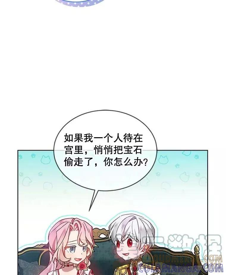 《不熟练的女士》第41话 第22页