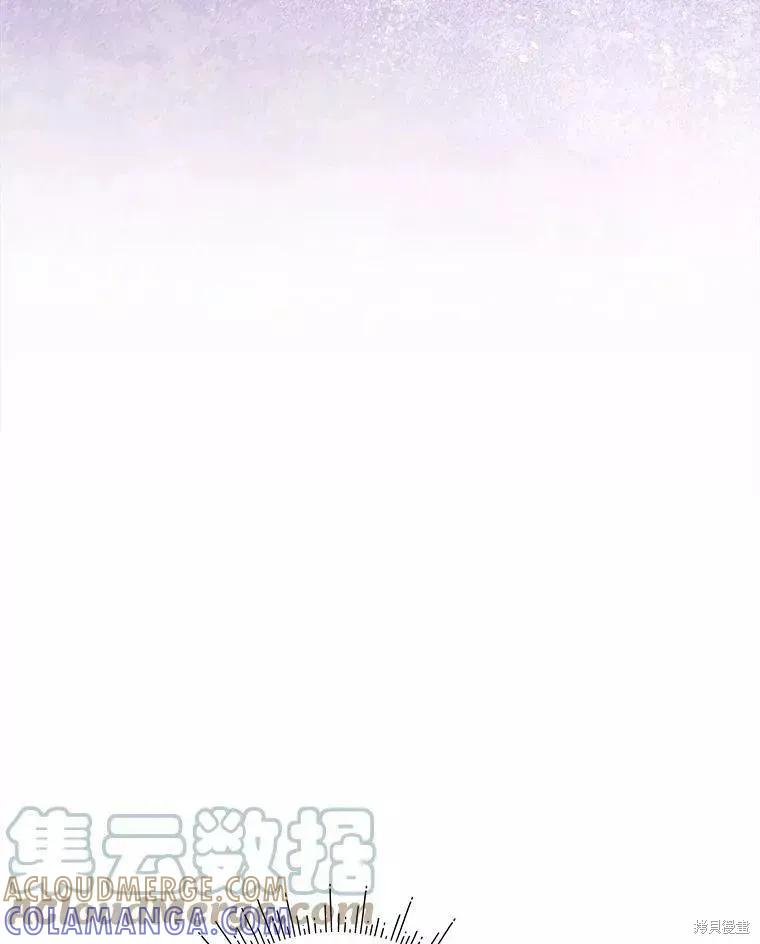 《不熟练的女士》第41话 第40页