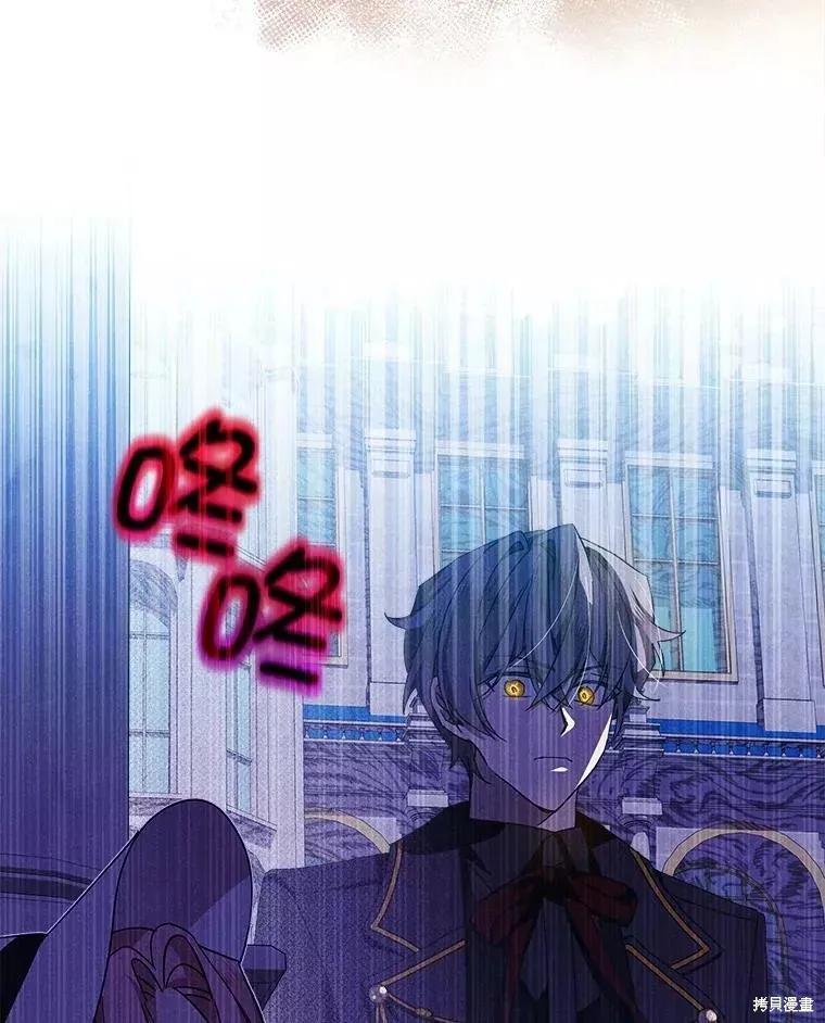 《不熟练的女士》第41话 第92页