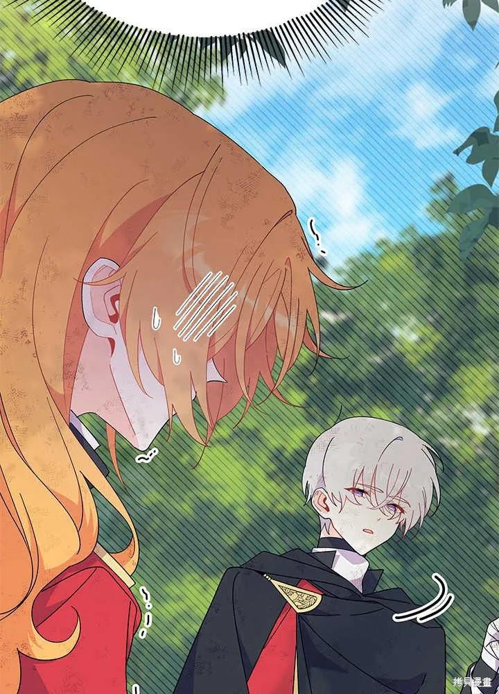 《我不想当鹊桥》第41话 第44页
