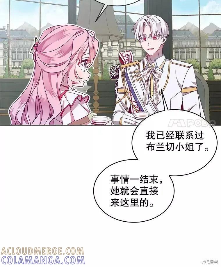 《不熟练的女士》第41话 第49页