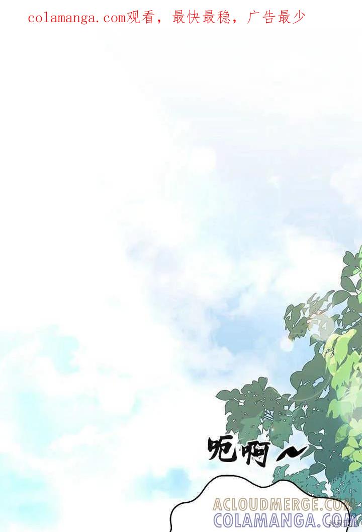 《我不想当鹊桥》第41话 第1页
