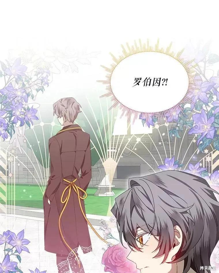 《不熟练的女士》第41话 第35页