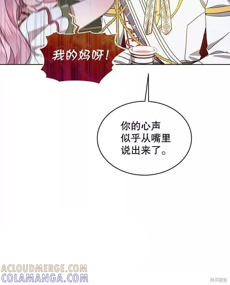 《不熟练的女士》第41话 第55页