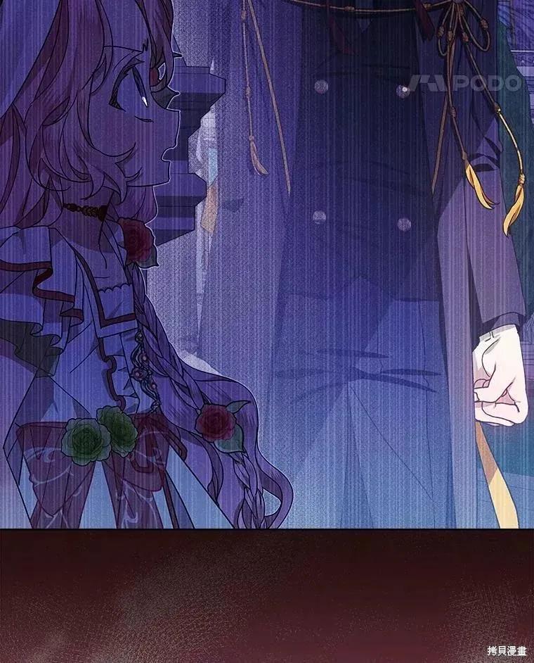 《不熟练的女士》第41话 第93页
