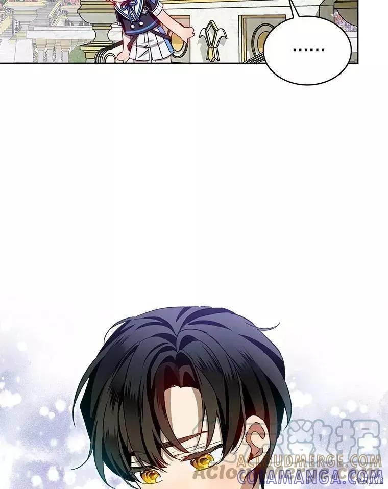 《不熟练的女士》第41话 第10页