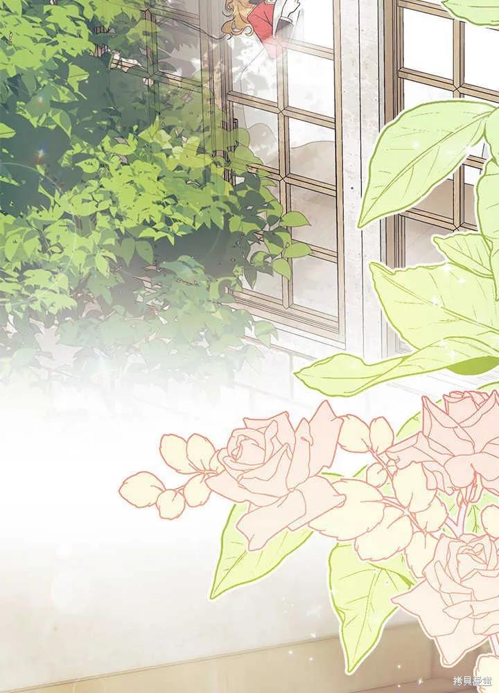 《我不想当鹊桥》第41话 第7页