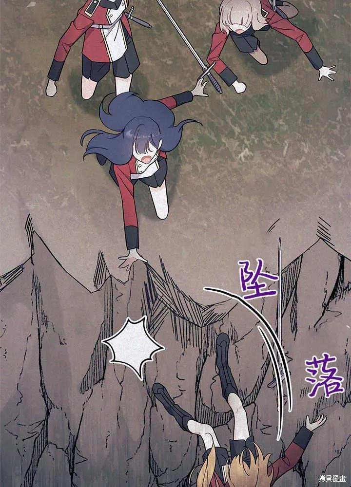 《我不想当鹊桥》第41话 第14页