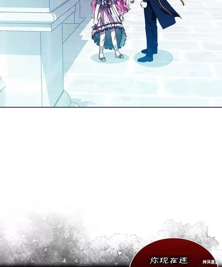 《不熟练的女士》第42话 第5页