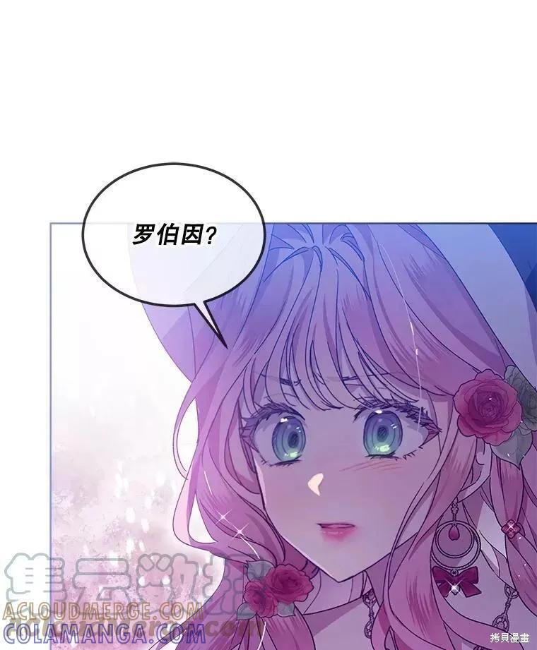 《不熟练的女士》第42话 第31页
