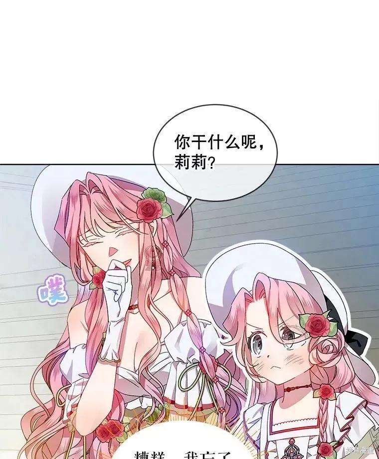 《不熟练的女士》第42话 第35页