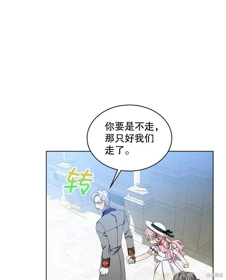 《不熟练的女士》第42话 第20页