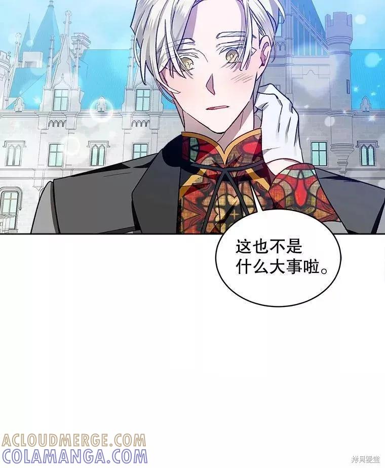 《不熟练的女士》第42话 第37页
