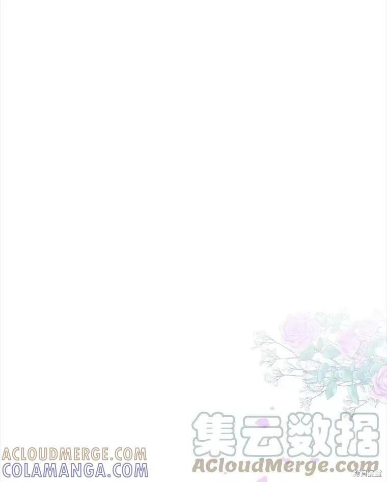 《不熟练的女士》第42话 第25页