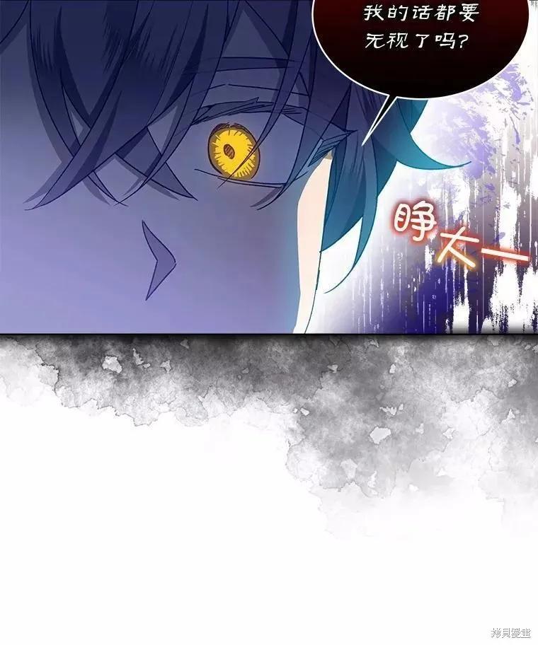《不熟练的女士》第42话 第6页