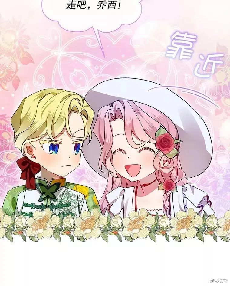 《不熟练的女士》第42话 第68页