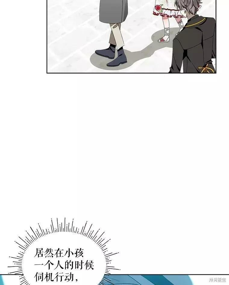 《不熟练的女士》第42话 第21页