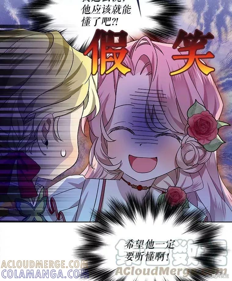 《不熟练的女士》第42话 第49页