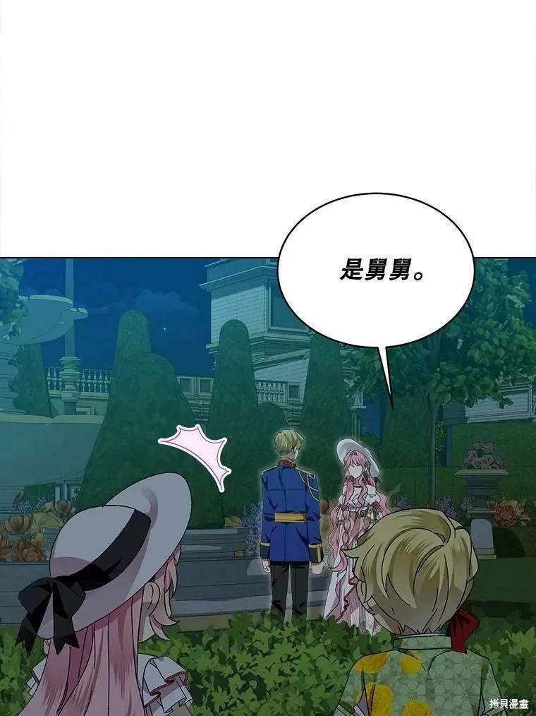《不熟练的女士》第42话 第72页