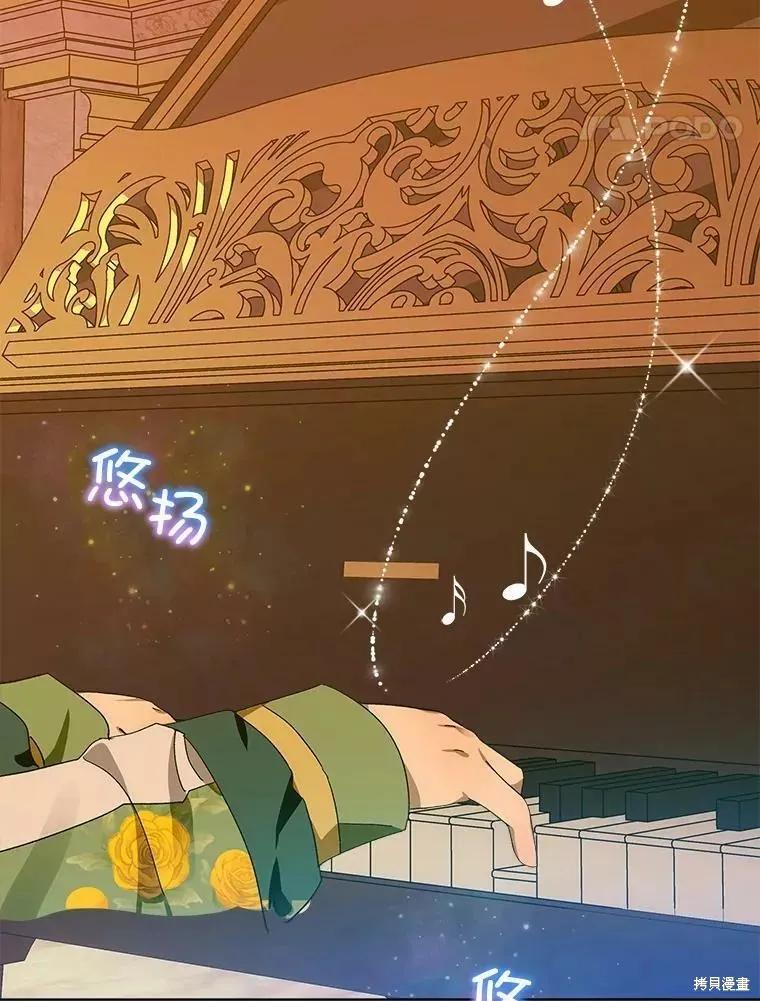 《不熟练的女士》第42话 第57页