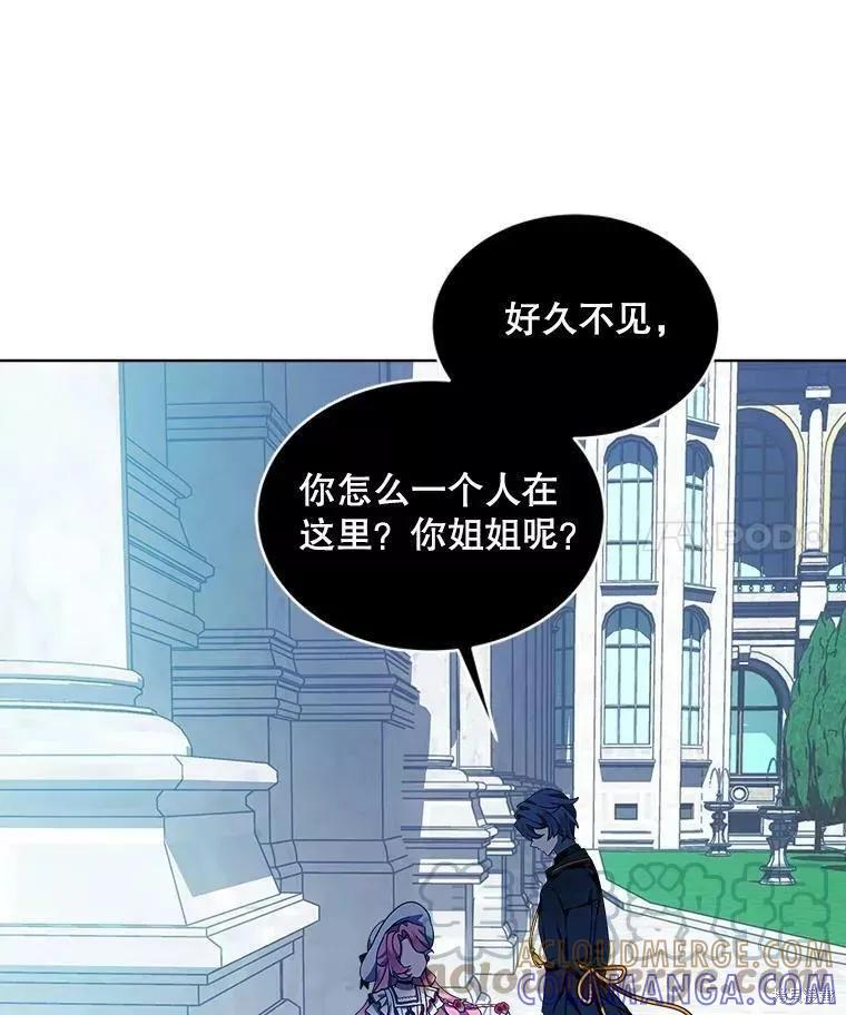 《不熟练的女士》第42话 第4页