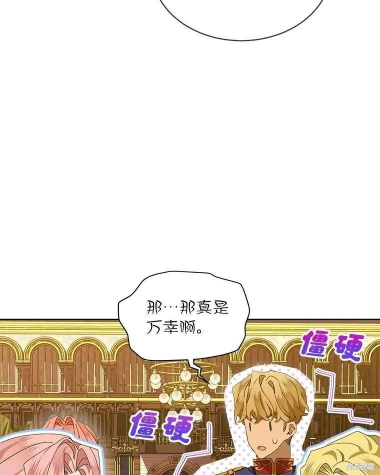 《不熟练的女士》第42话 第41页