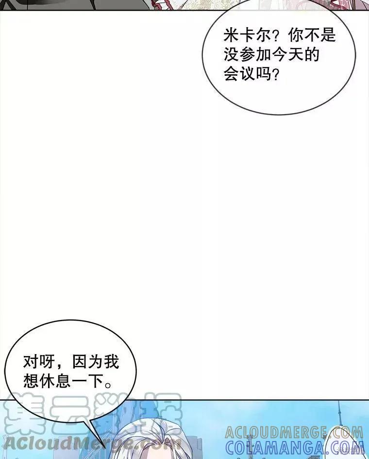 《不熟练的女士》第42话 第28页