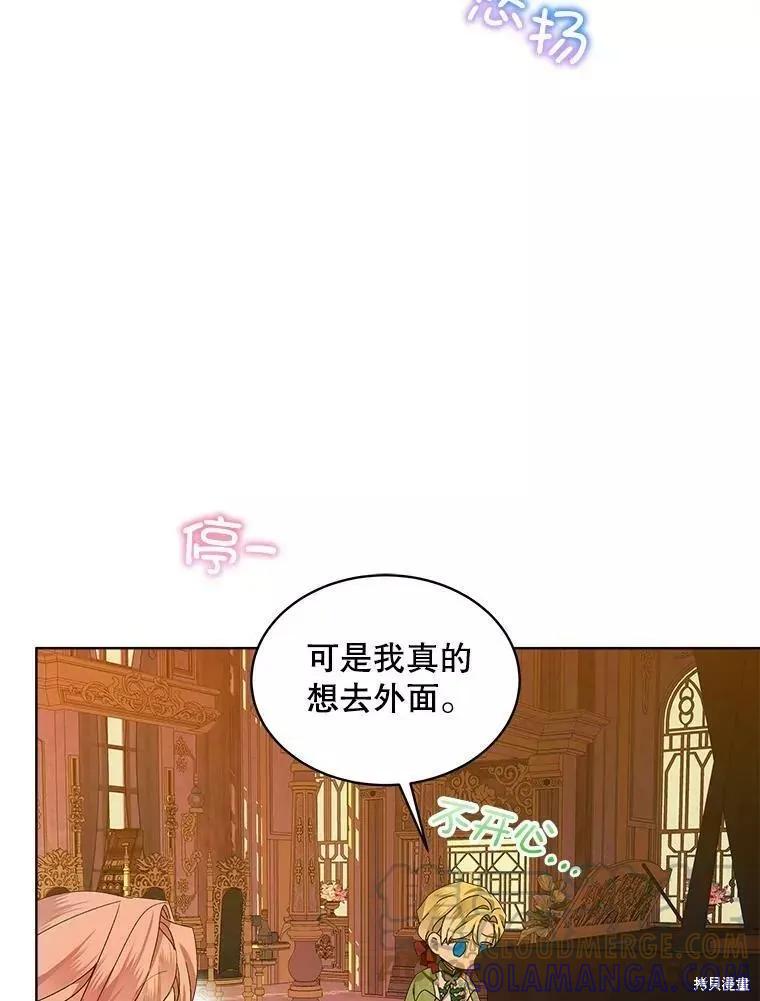 《不熟练的女士》第42话 第58页