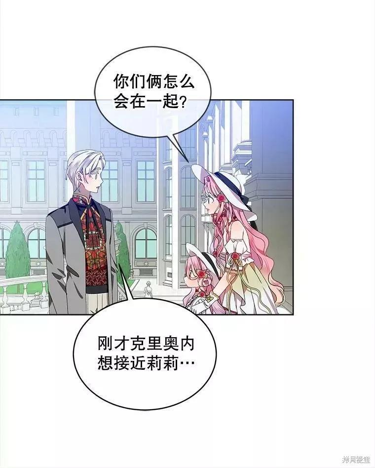 《不熟练的女士》第42话 第30页