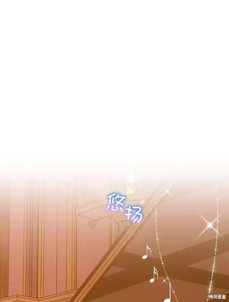 《不熟练的女士》第42话 第56页