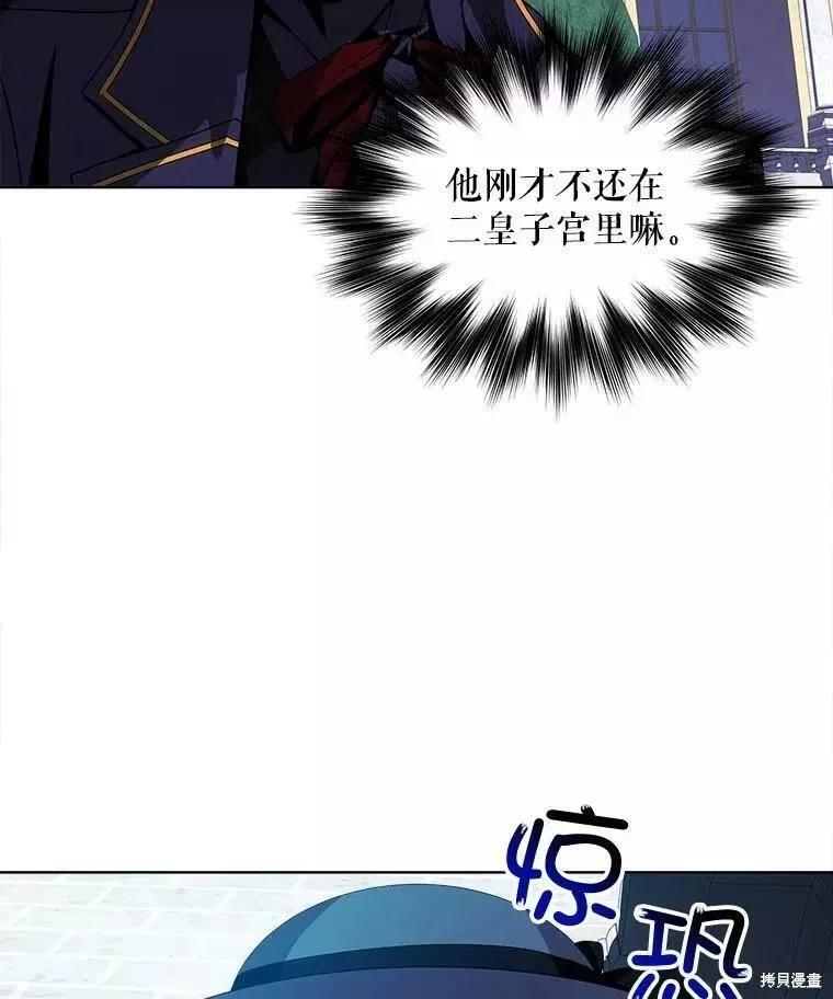《不熟练的女士》第42话 第2页