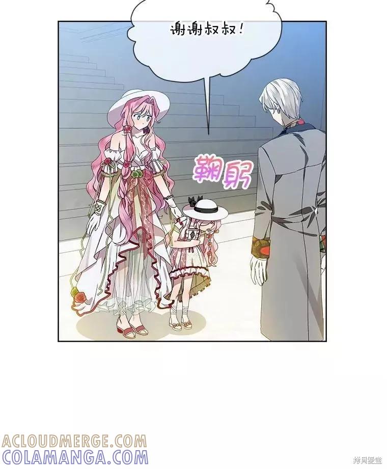 《不熟练的女士》第42话 第34页