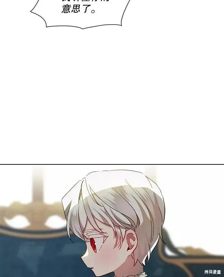 《不熟练的女士》第43话 第43页