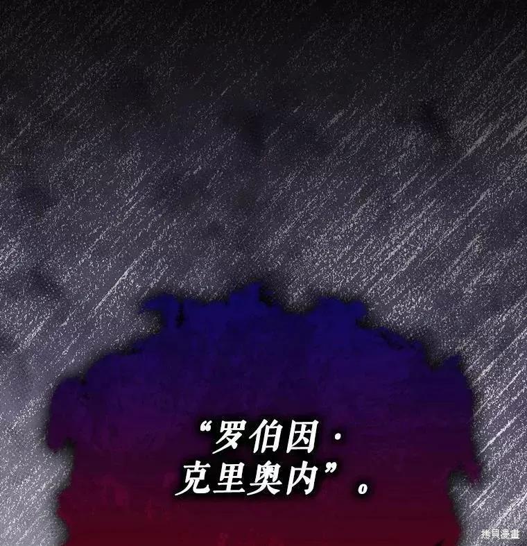 《不熟练的女士》第43话 第100页