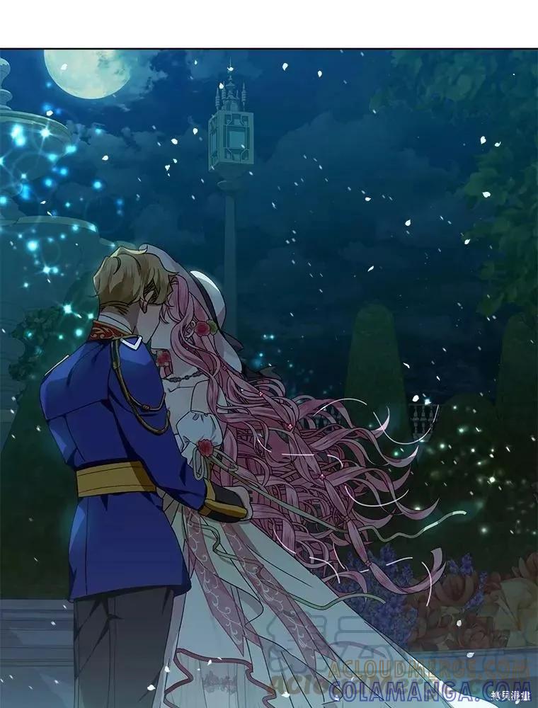 《不熟练的女士》第43话 第13页