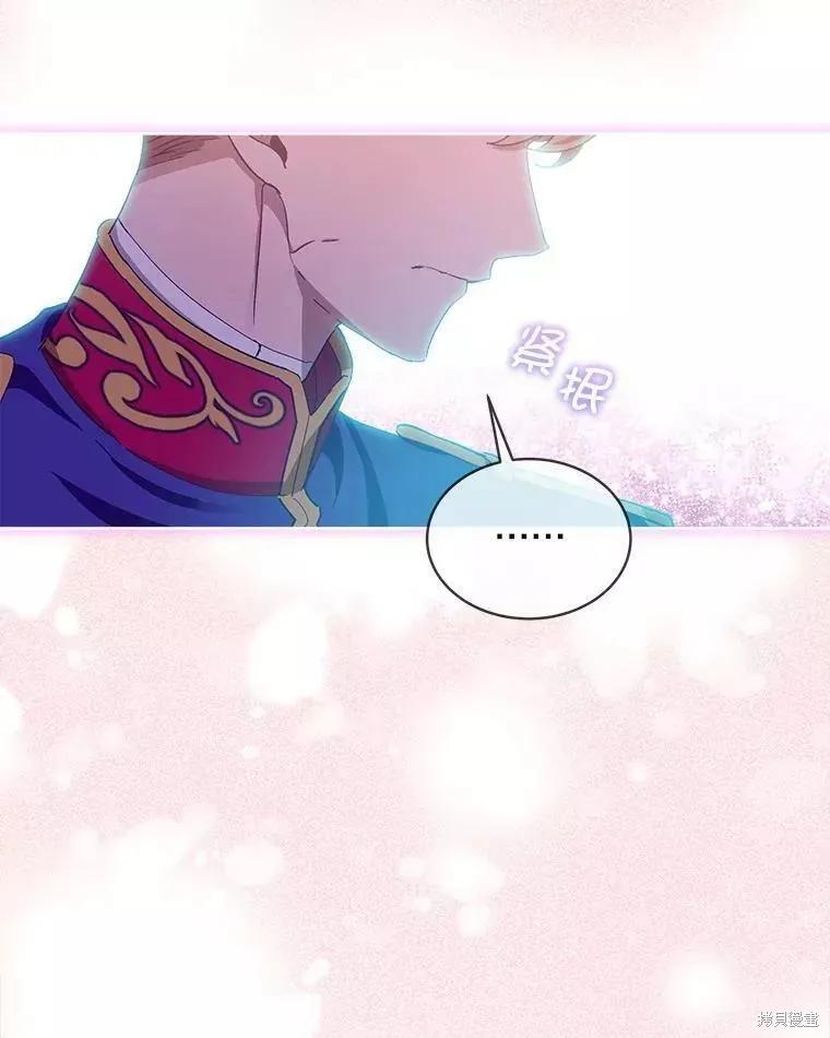 《不熟练的女士》第43话 第6页