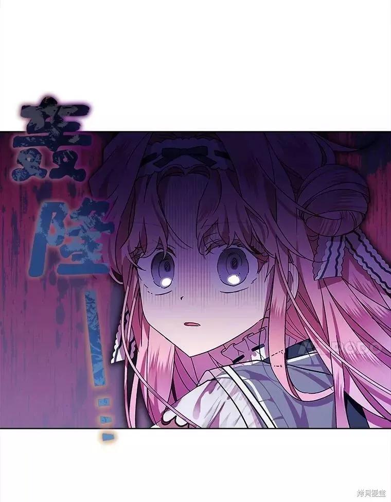 《不熟练的女士》第43话 第80页