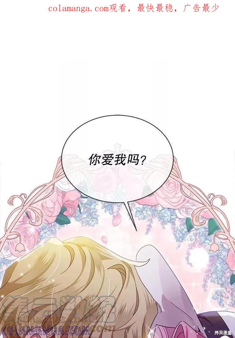 《不熟练的女士》第43话 第1页